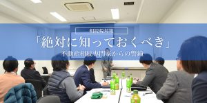 つばさ資産塾