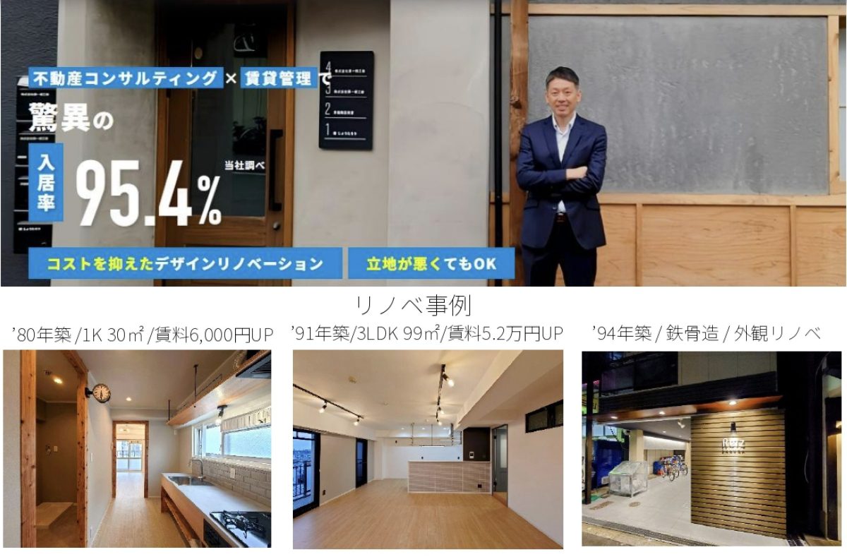 <p>【不動産オーナー様限定】築30年以上のリノベーション内覧会受付中</p>
